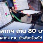 ราคา รางวัล สลากกินแบ่ง รัฐบาล